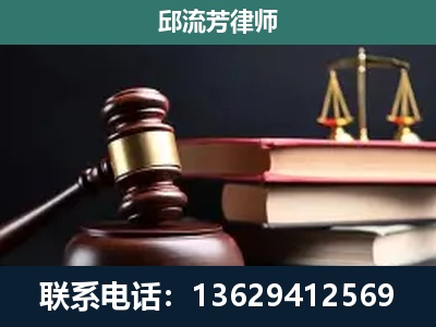 长洲-刑事纠纷